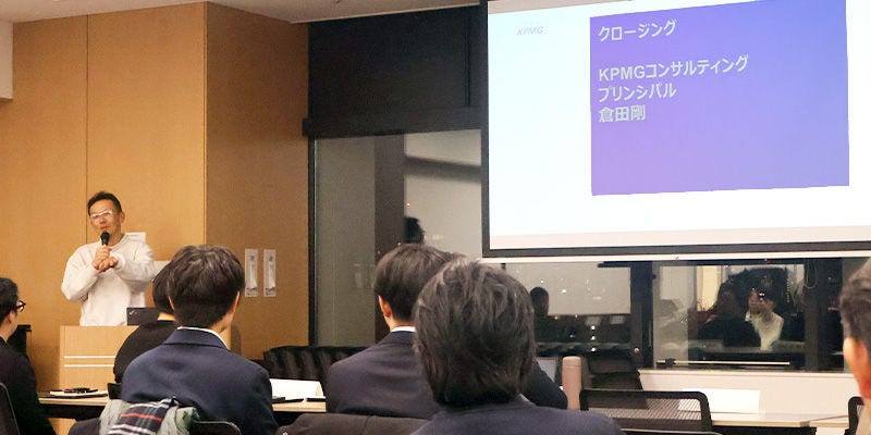 Japanese alt text: KPMG　倉田