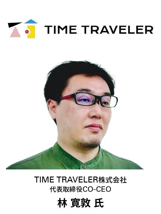 TIME TRAVELER
