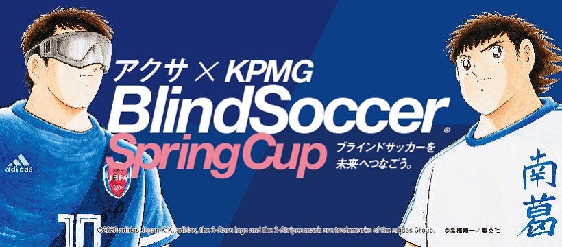Blind Soccer Spring Cup