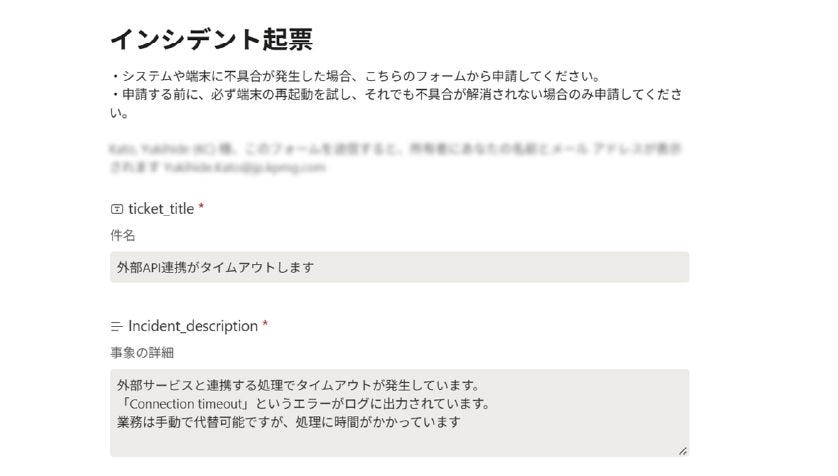 Japanese alt text: システム運用管理のQCD改善_図表2