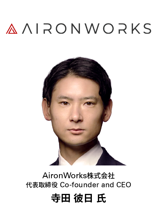AironWorks