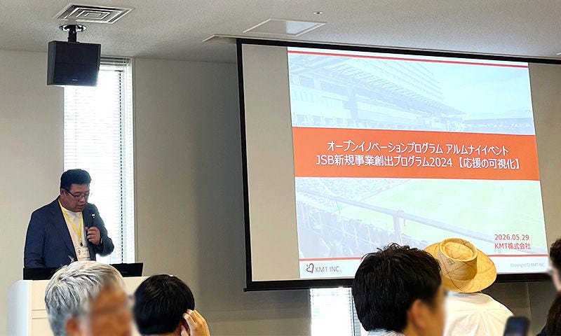 Japanese alt text: 地域型オープンイノベーションによる新規事業創出の現在地_写真2