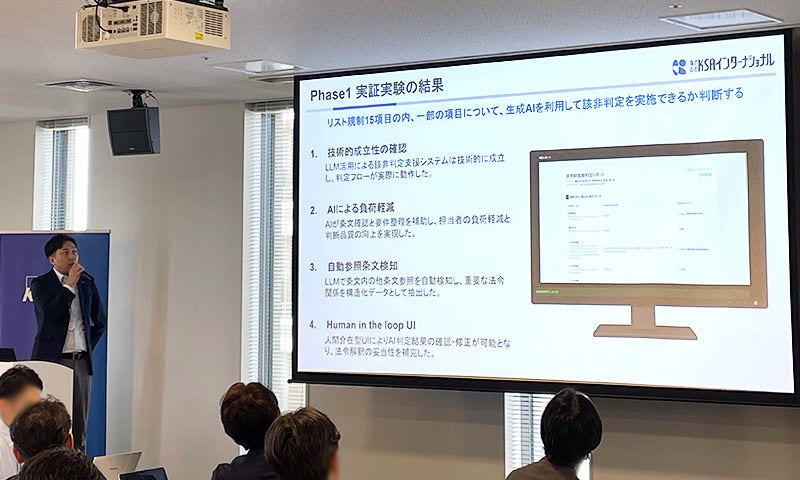 Japanese alt text: 地域型オープンイノベーションによる新規事業創出の現在地_写真3