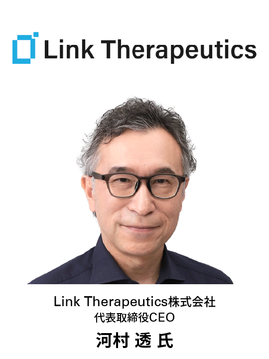 Link Therapeutics