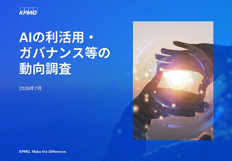 Japanese alt text: 「AIの利活用・ガバナンス等の動向調査」を発表_表紙画像