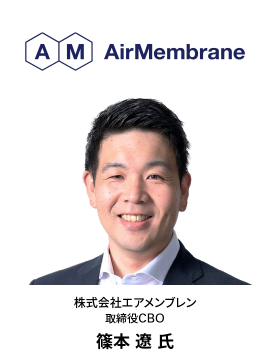 エアメンブレン