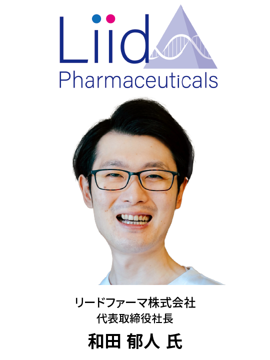 リードファーマ