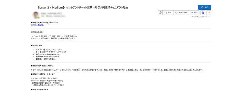 Japanese alt text: システム運用管理のQCD改善_図表5