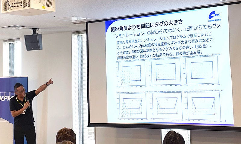 Japanese alt text: 地域型オープンイノベーションによる新規事業創出の現在地_写真5
