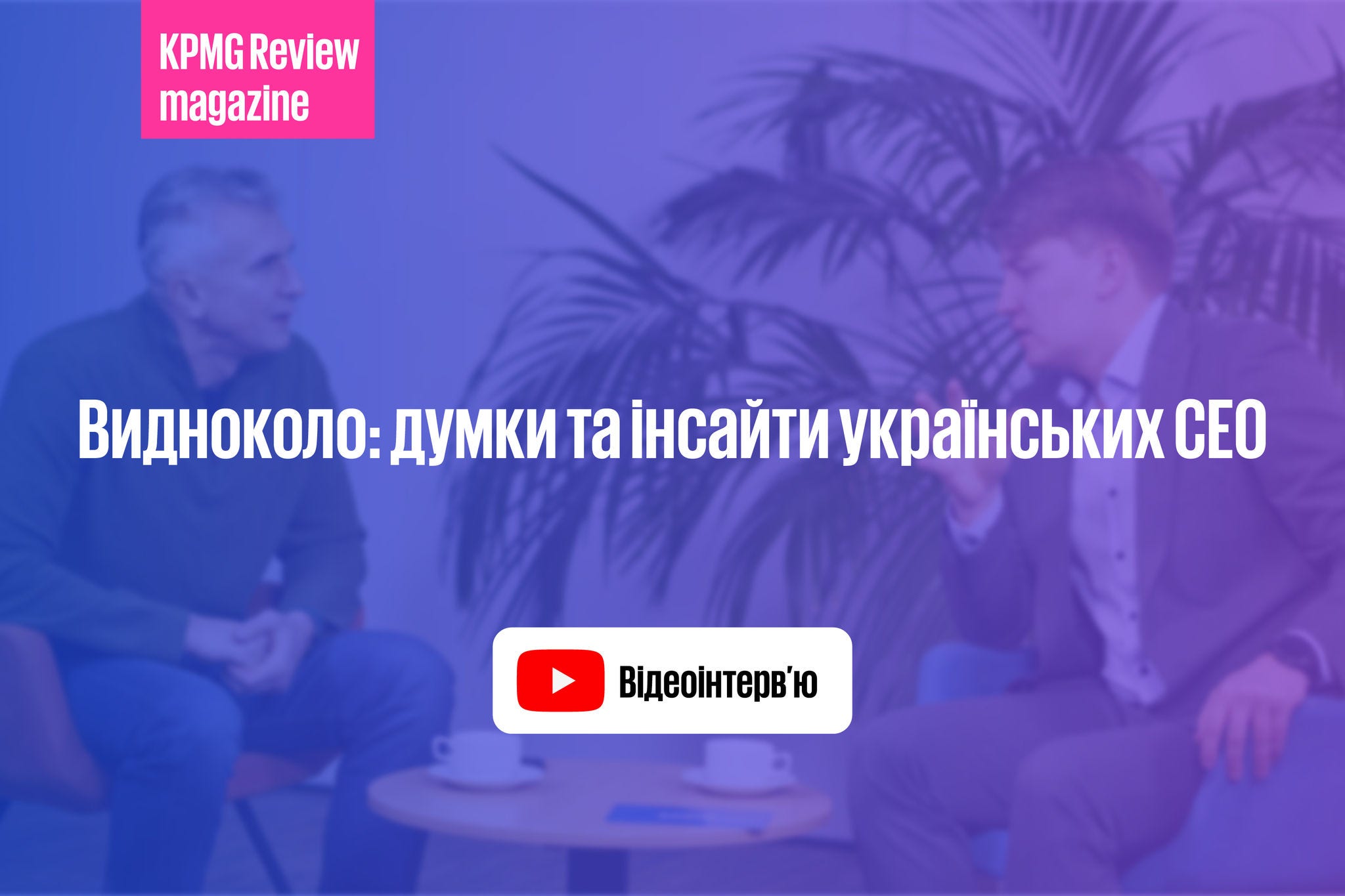 skokv-interview-youtube