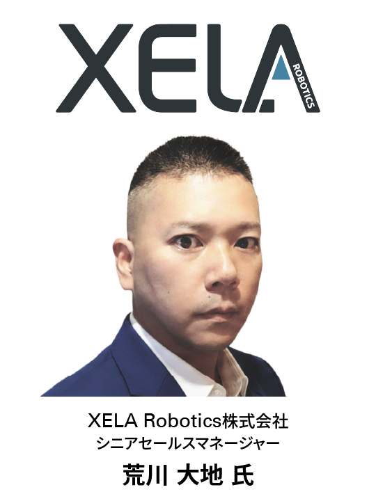 XELA Robotics