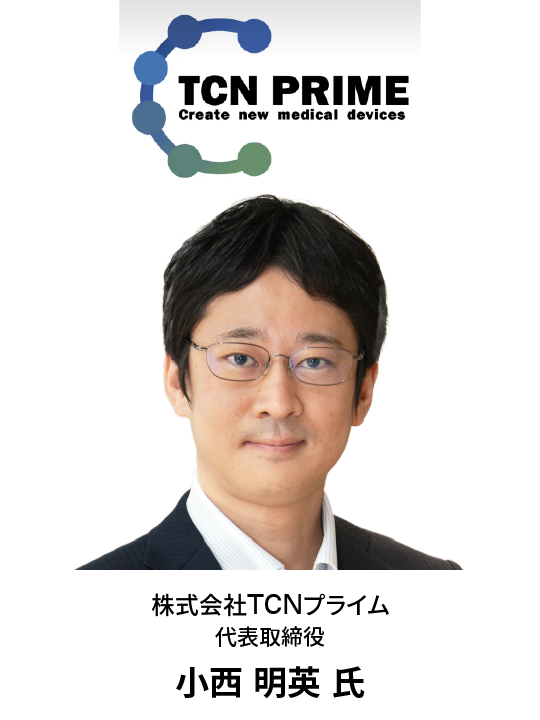 TCNプライム