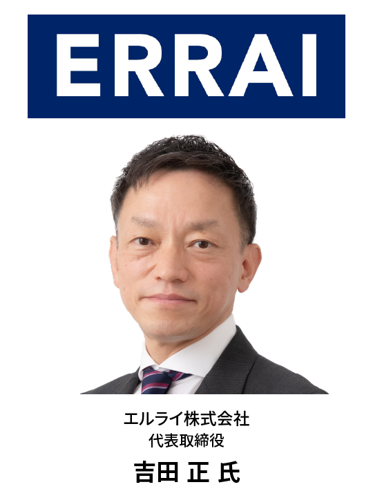 エルライ