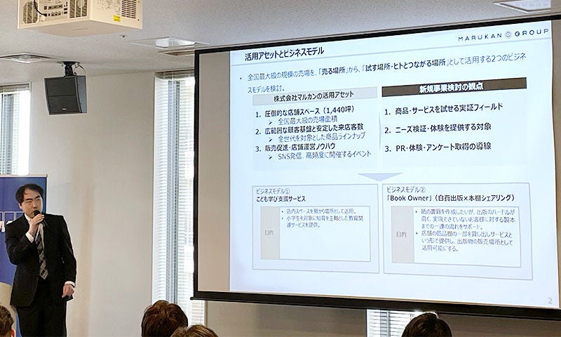 Japanese alt text: 地域型オープンイノベーションによる新規事業創出の現在地_写真4