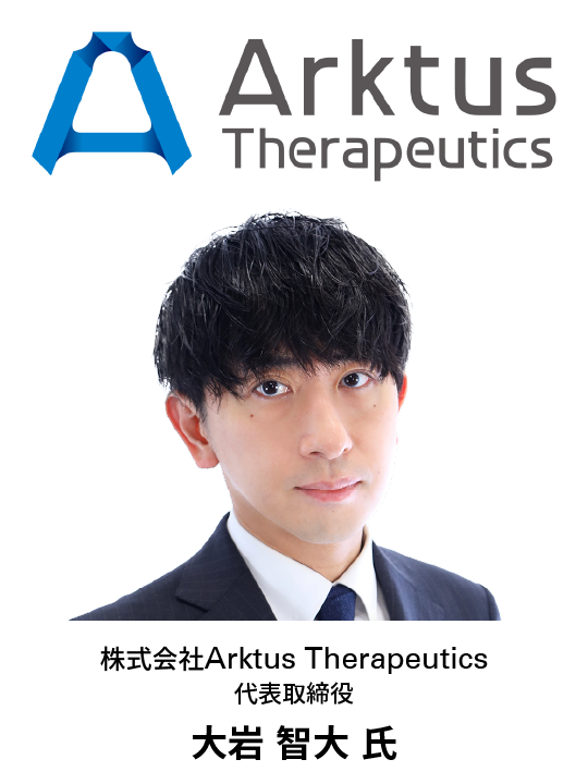 Arktus Therapeutics