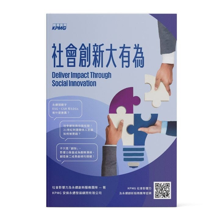 K28 - 社會創新大有為