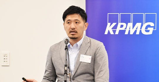 KPMGコンサルティング　ディレクター　保坂 範和