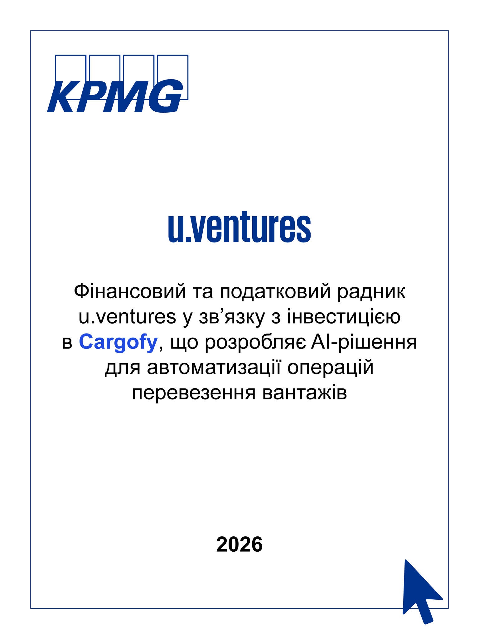u.ventures