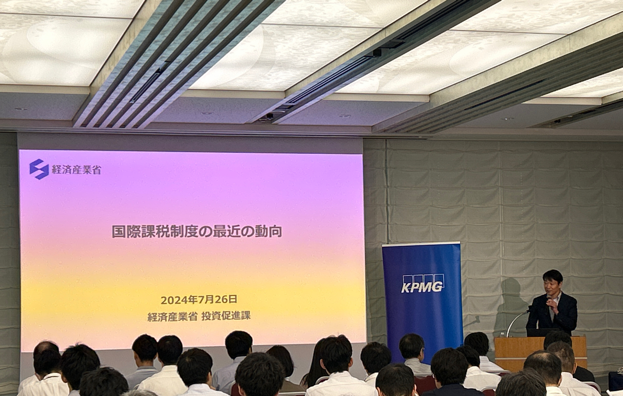『国際課税制度の最近の動向』 経済産業省　浅井 洋介氏
