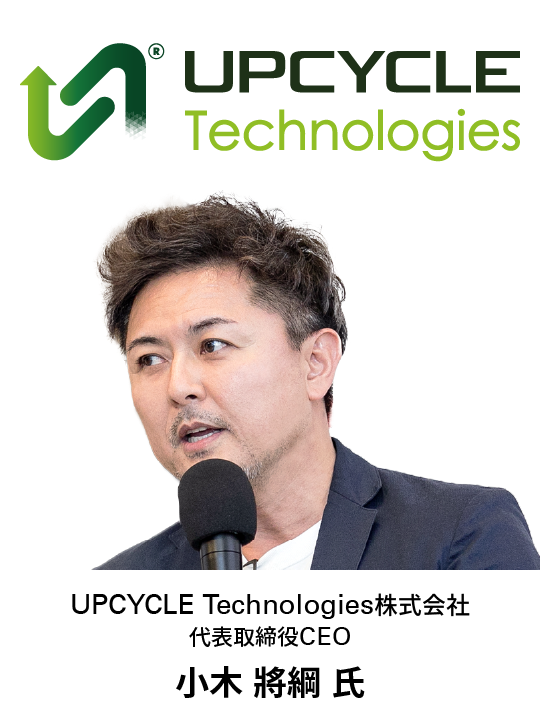 UPCYCLE Technologies