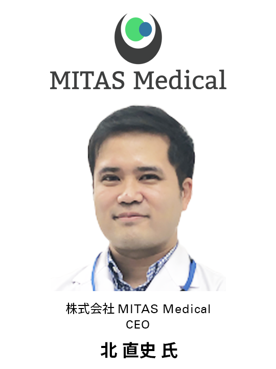 GTI2025 登壇者 - MITAS Medical