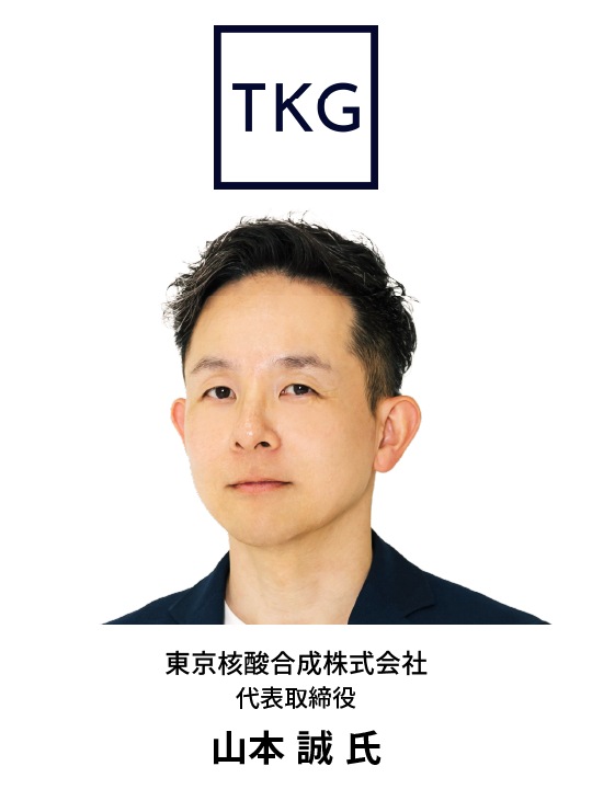 東京核酸合成