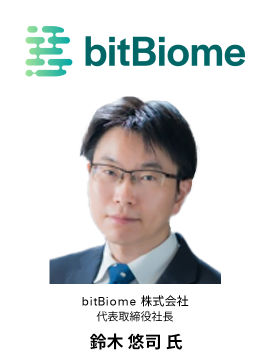 GTI2025 登壇者 - bitBiome