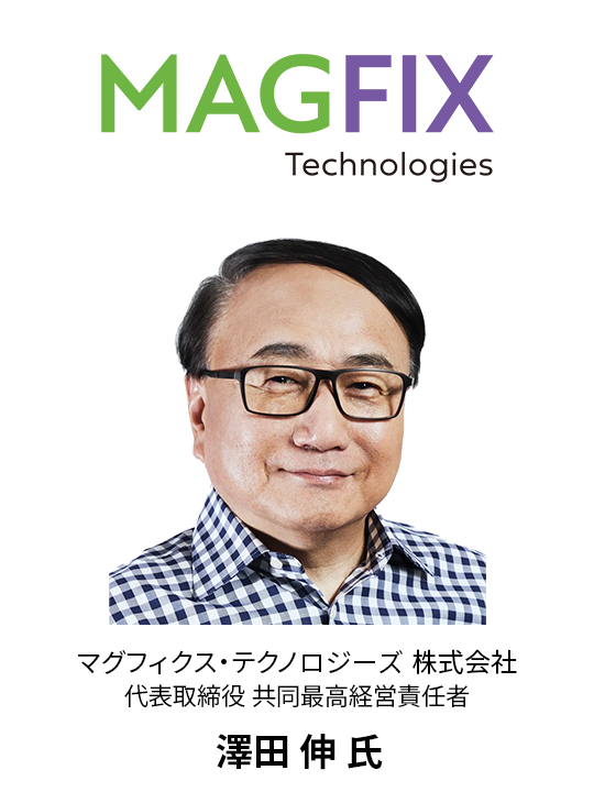 GTI2025 登壇者 - MAGFIX