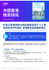 中国内地与香港特别行政区税收协定下个人税务居民身份的判定: 香港税务局的最新指引
