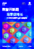 下载PDF