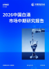 2026年中国便利店发展报告