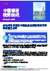 Hong Kong SAR unveils draft law to make its family office tax regime more attractive