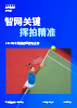2026年中国银行业调查报告