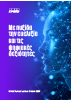 kpmg global female leaders outlook 2025 