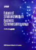 Future of Small and Medium Business Commercial Insurance