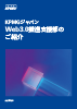 KPMGジャパンWeb3.0推進支援部のご紹介