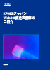 KPMGジャパンWeb3.0推進支援部のご紹介