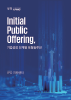 IPO 지원센터 브로셔