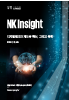 nk insight