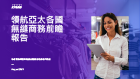 navigating-the-future-of-seamless-commerce-in-asia-pacific
