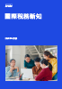 閱讀全文