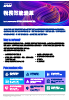 tw-kpmg-tax-transformation-factsheet